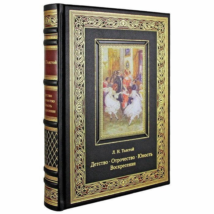 Книга в кожаном переплете БМЛ "Детство. Отрочество. Юность. Воскресение" Л.Н. Толстой